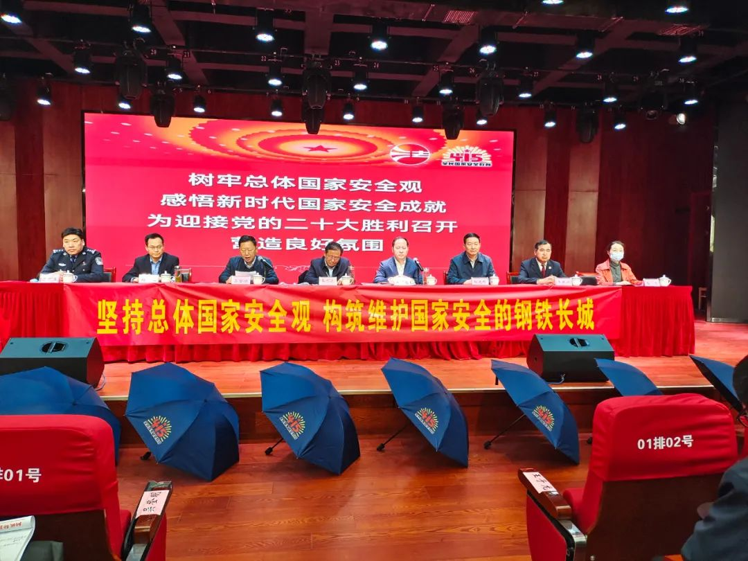 全民国家安全主题教育进校园
