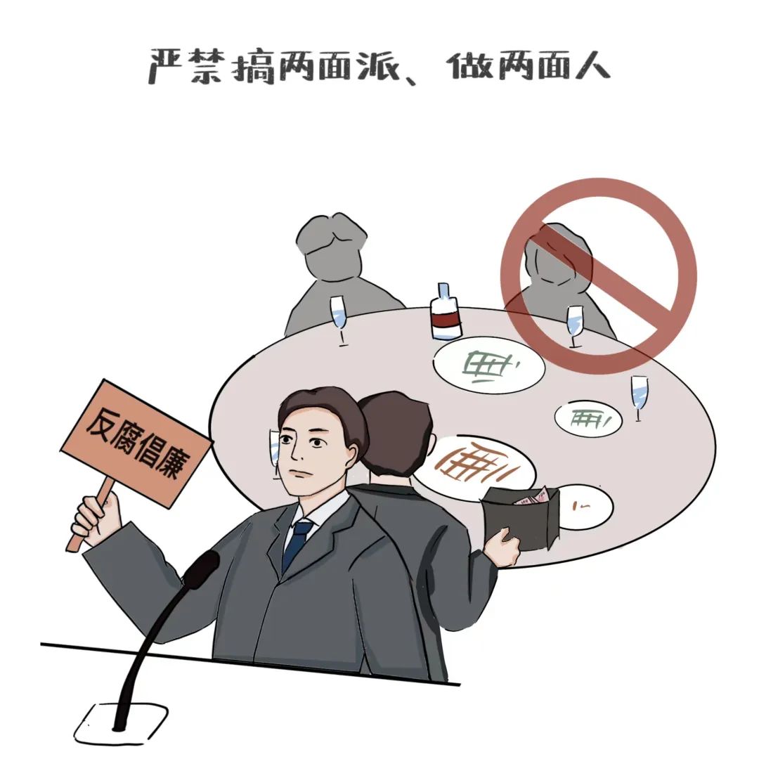 【漫画】教“绘”你！这些事情，政法干警万万做不得