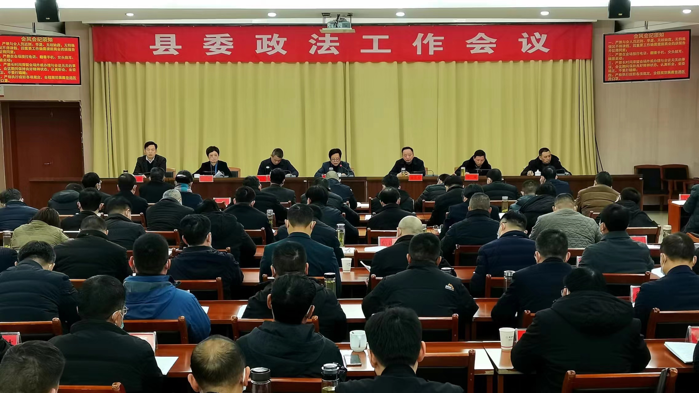 望江县委政法工作会议召开