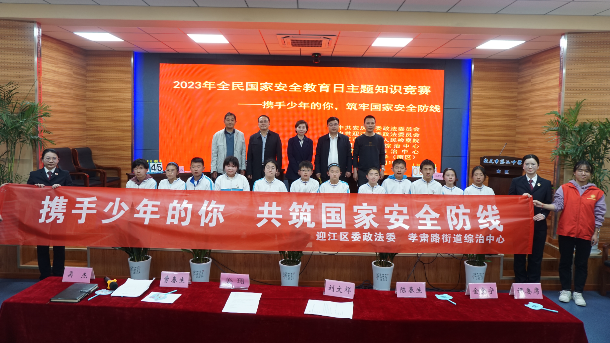迎江区举办2023年全民国家安全教育日主题宣传活动