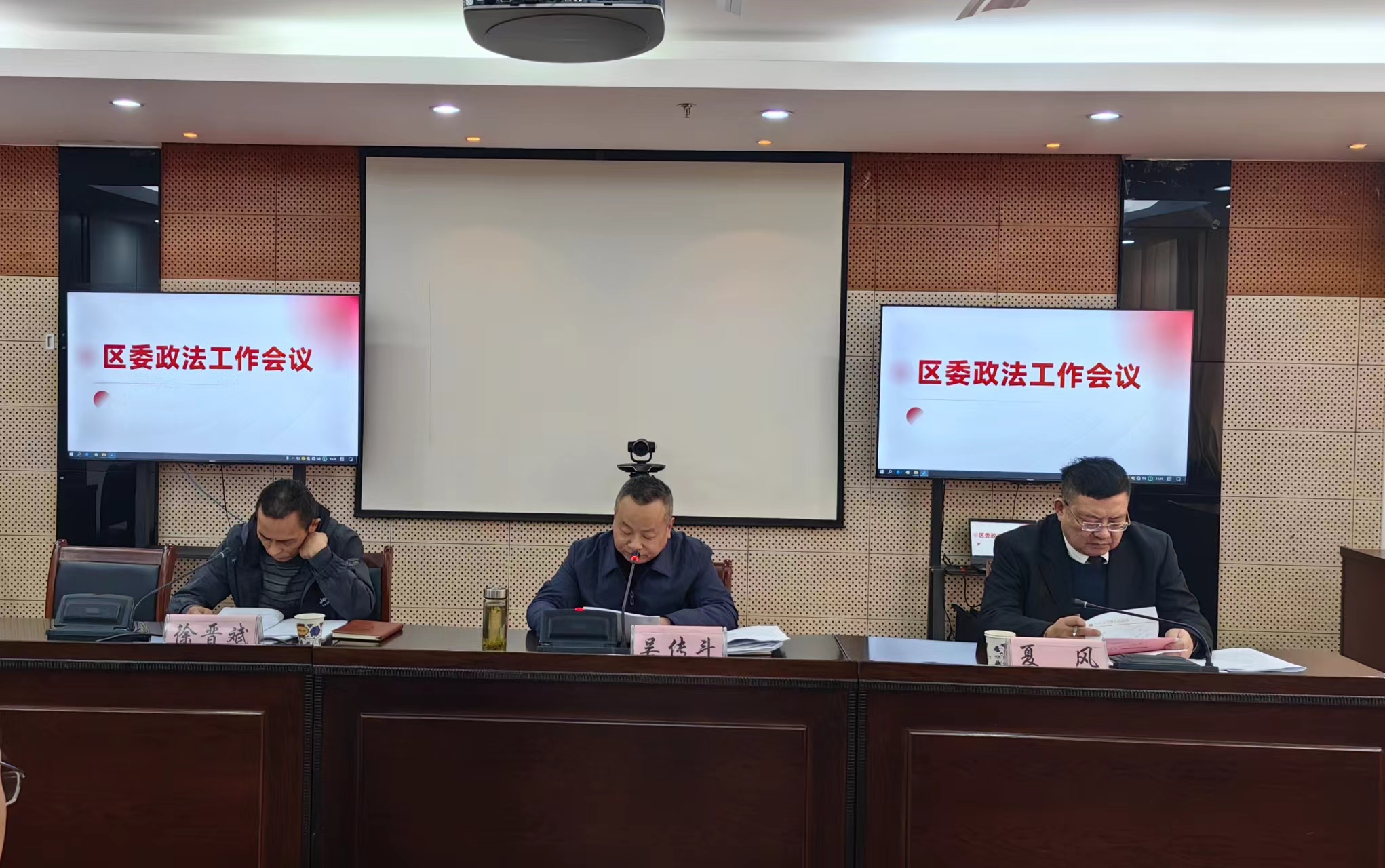 宜秀区委政法工作会议召开