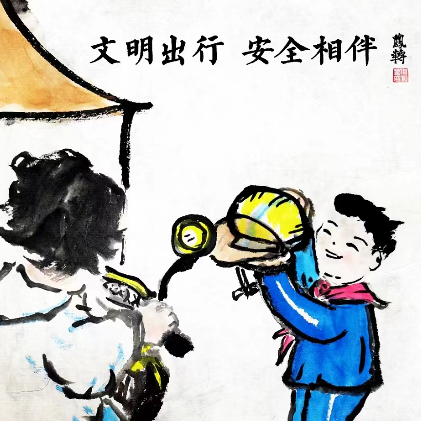 法润平安文明相伴| 安庆市交通安全文化作品展播