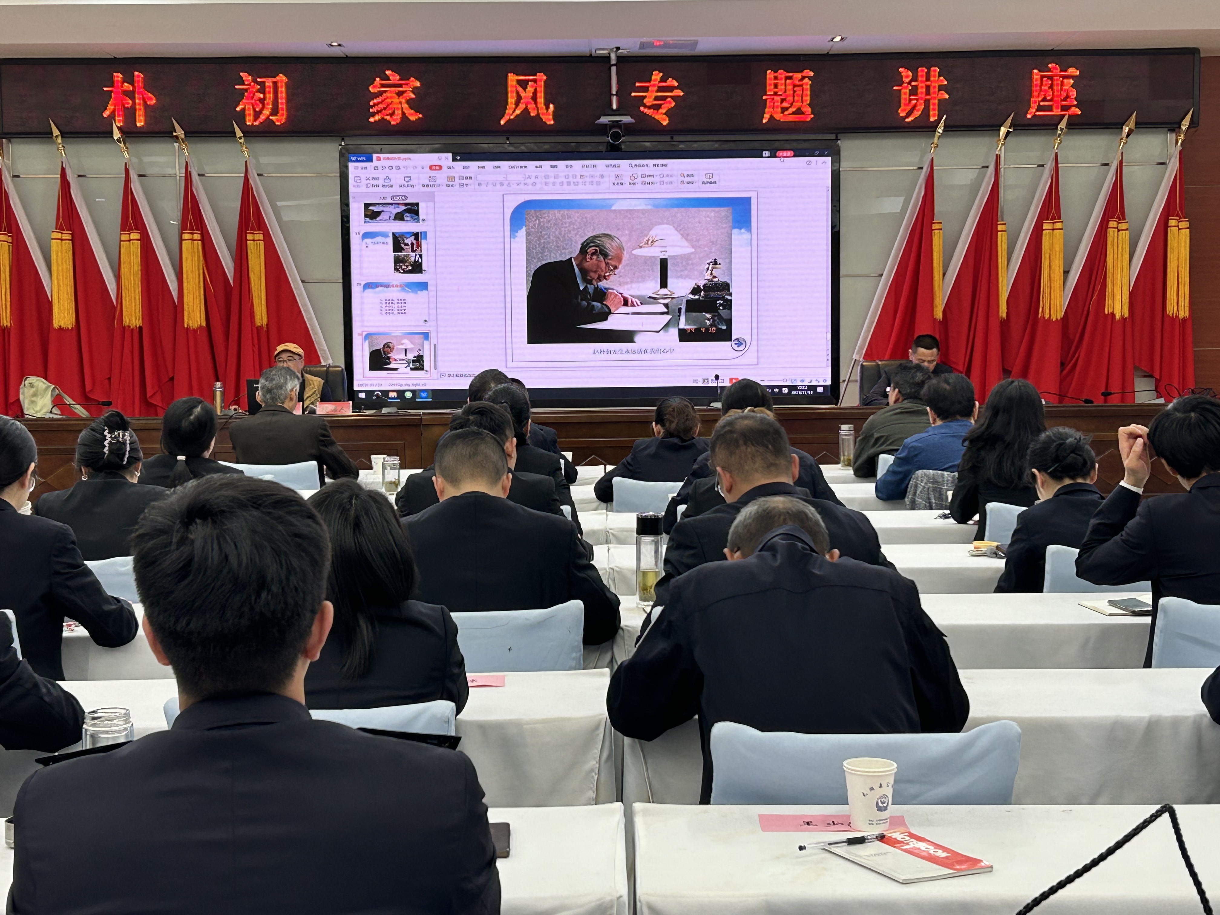 县委政法委举办朴初家风专题讲座