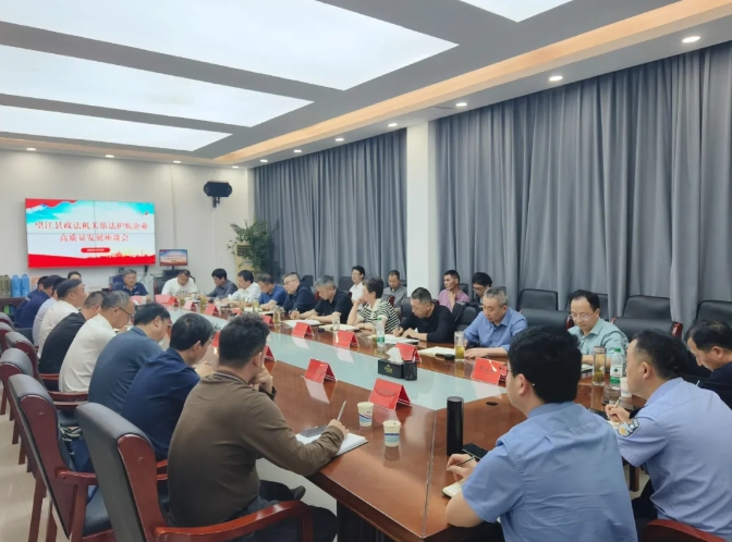 望江县政法机关走访企业并召开高质量发展座谈会