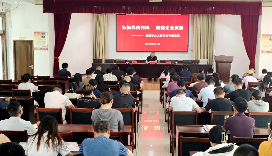 金鑫给新兴领域党员上专题党课