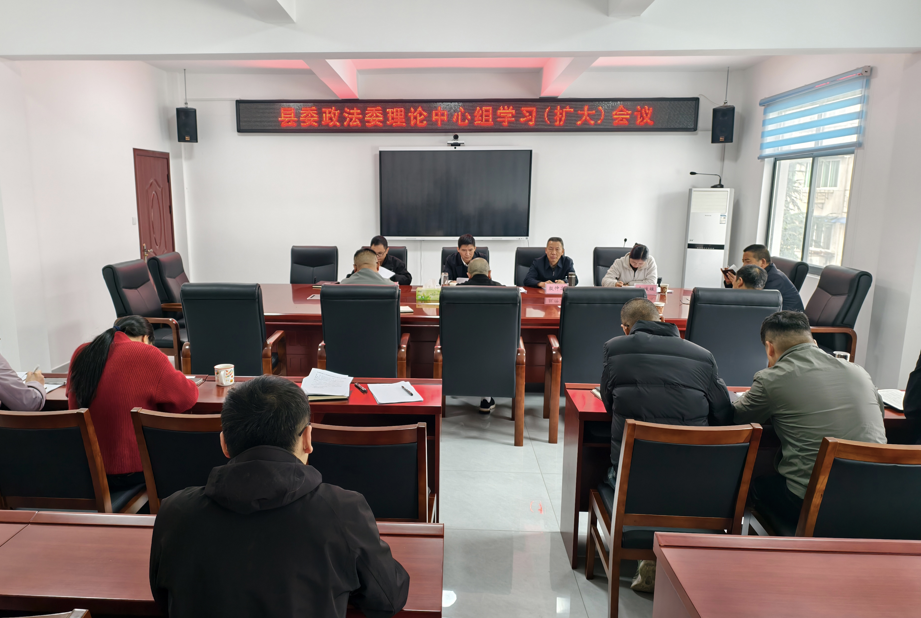 县委政法委召开理论学习中心组（扩大）会议传达学习党的二十届四中全会精神