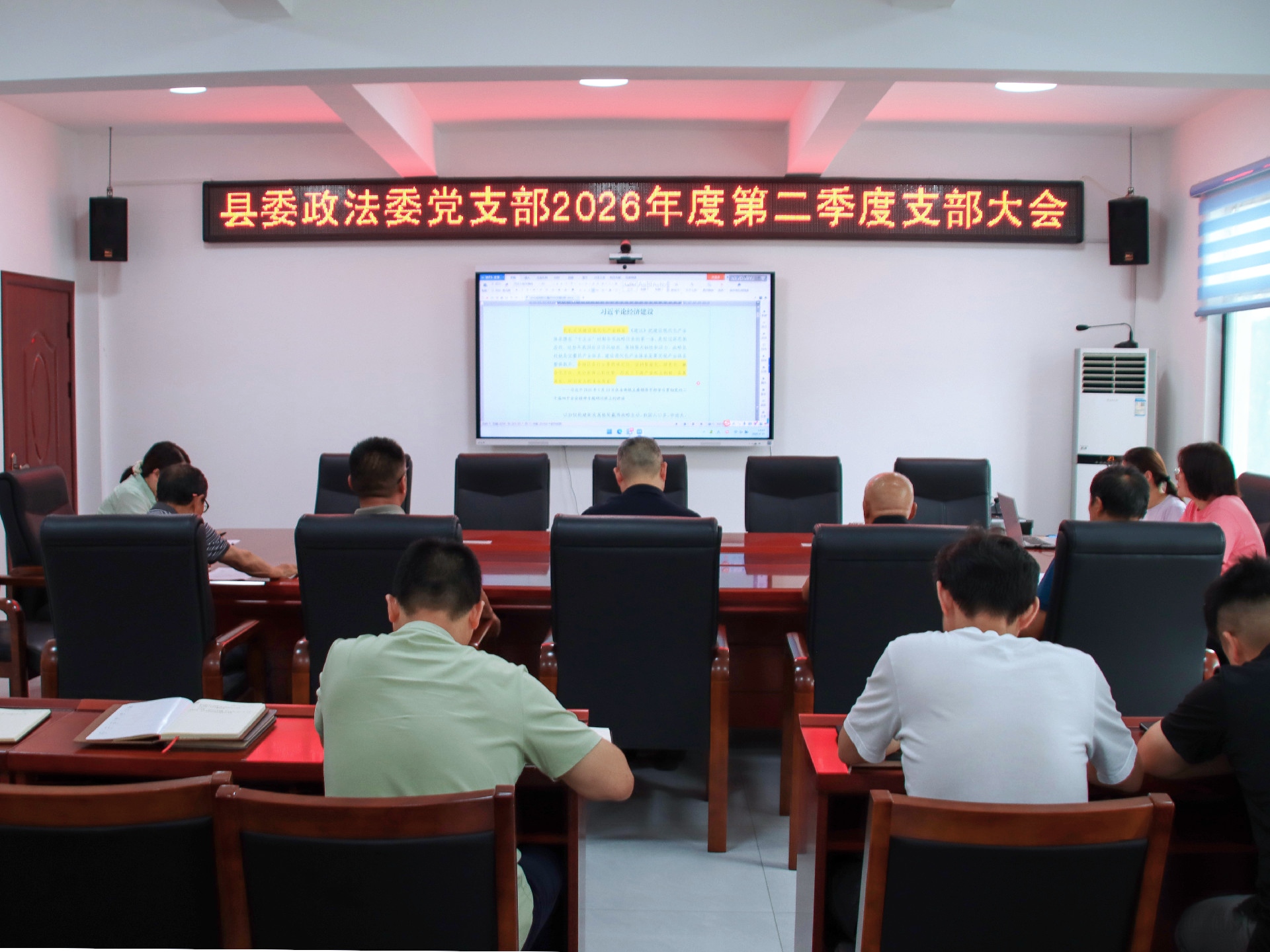 县委政法委召开6月份理论中心组学习（扩大）会议暨第二季度支部大会